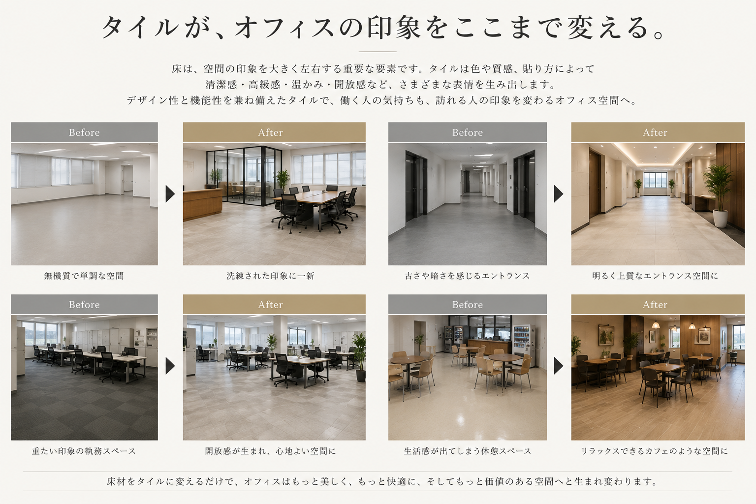 成功事例とお客様の声